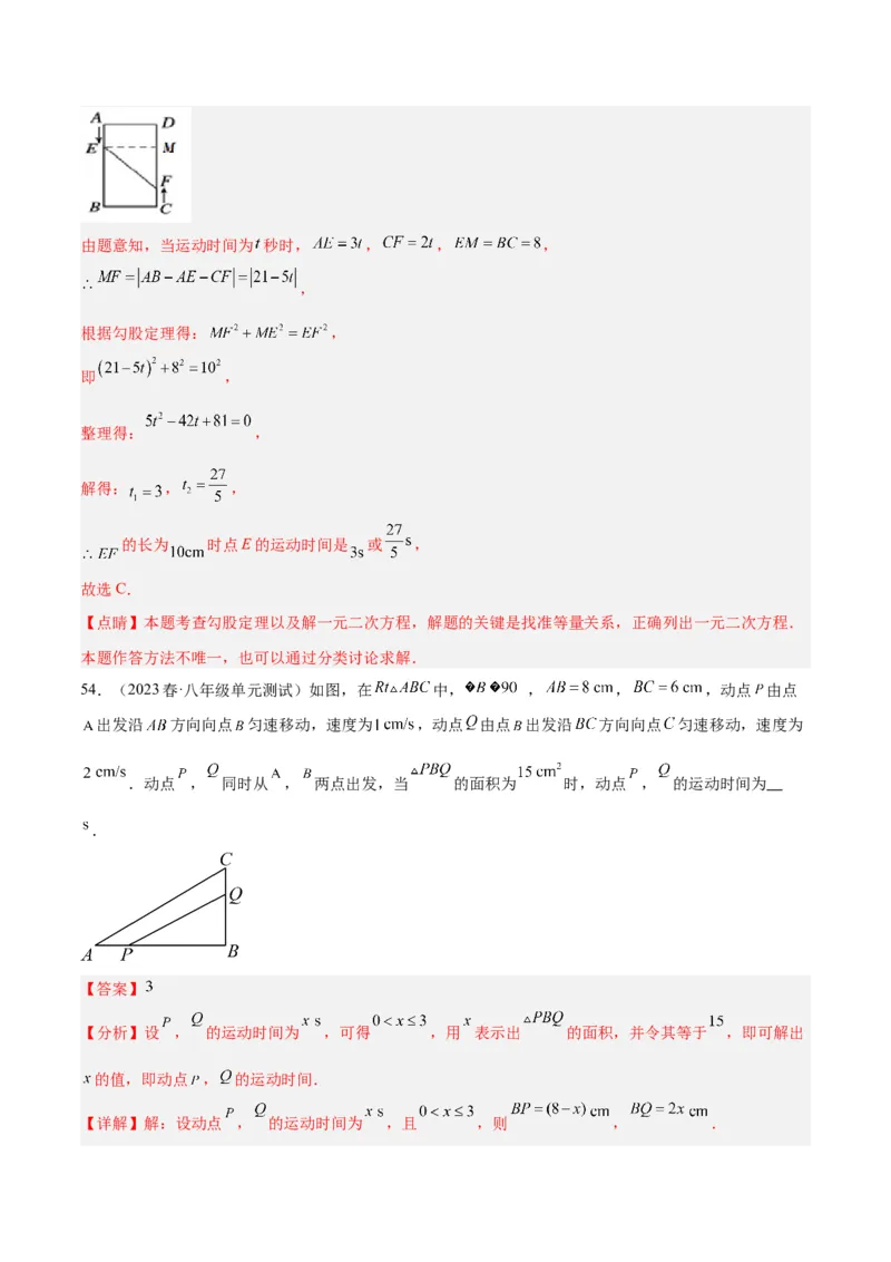 第二十一章一元二次方程易错必考68题（10个考点）专练（教师版）_人教版数学九年级上册_版本二_九年级数学上册（人教版）_重难点专题提升-V7_2024版