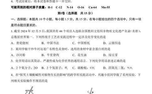 2025中考化学押题预测卷（深圳卷）_幼小初教辅资料_中考_2025中考各科押题卷+模拟卷（含全国）