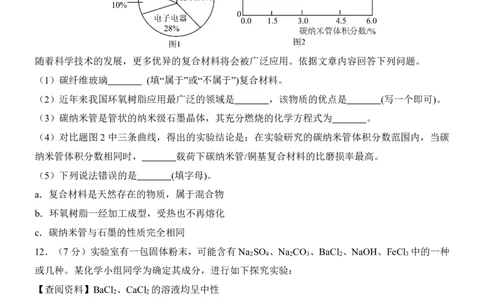 2025中考化学押题预测卷（深圳卷）_幼小初教辅资料_中考_2025中考各科押题卷+模拟卷（含全国）