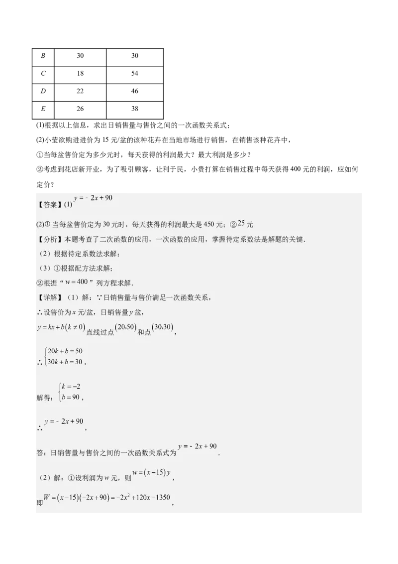 第二十二章二次函数测试&middot;基础卷（教师版）_人教版数学九年级上册_版本二_九年级数学上册（人教版）_单元知识复习专项-U105_2026版