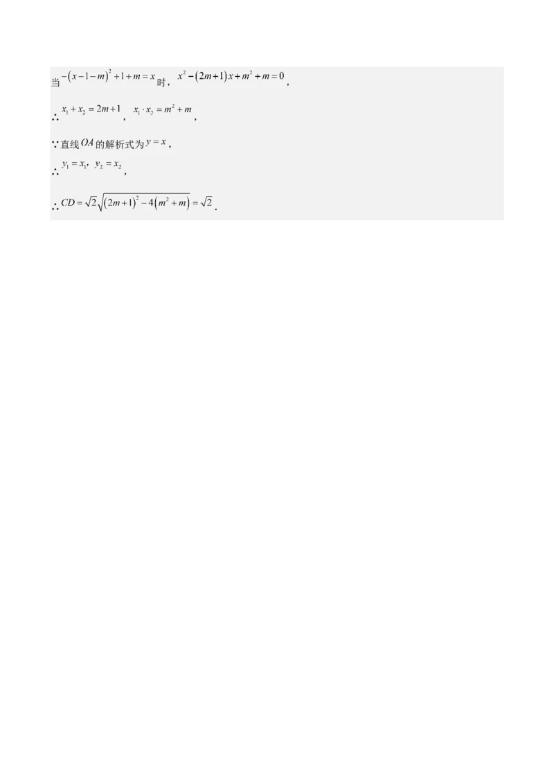 第二十二章二次函数测试&middot;基础卷（教师版）_人教版数学九年级上册_版本二_九年级数学上册（人教版）_单元知识复习专项-U105_2026版