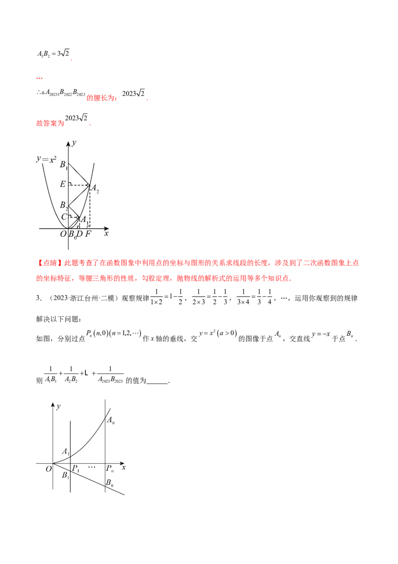 第二十二章二次函数综合题拓展训练（12考点72题）(教师版）_人教版数学九年级上册_版本二_九年级数学上册（人教版）_单元知识复习专项-U105_2025版