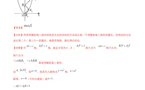 第二十二章二次函数综合题拓展训练（12考点72题）(教师版）_人教版数学九年级上册_版本二_九年级数学上册（人教版）_单元知识复习专项-U105_2025版