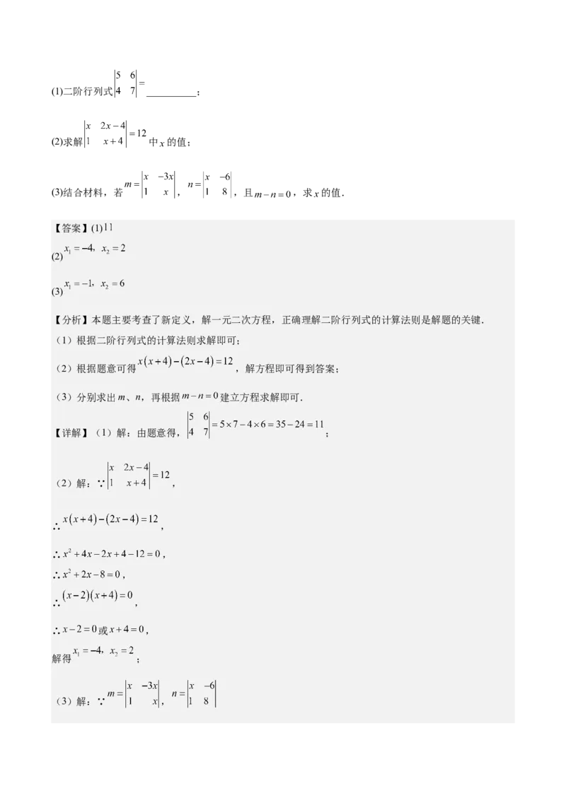 第二十一章一元二次方程测试&middot;提升卷（教师版）_人教版数学九年级上册_版本二_九年级数学上册（人教版）_单元知识复习专项-U105_2026版