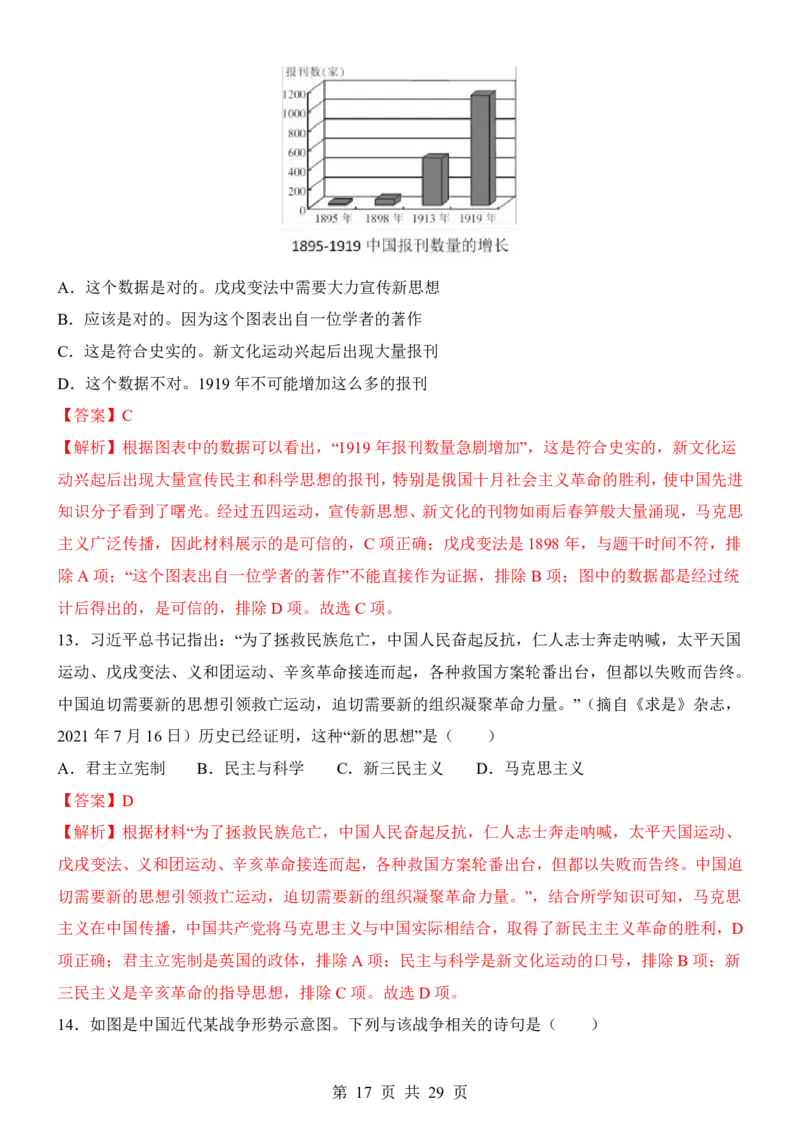 2025中考历史考前模拟卷01（全国通用）_幼小初教辅资料_中考_2025中考各科押题卷+模拟卷（含全国）