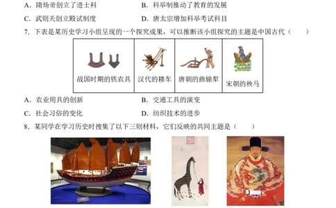 2025中考历史考前模拟卷01（全国通用）_幼小初教辅资料_中考_2025中考各科押题卷+模拟卷（含全国）