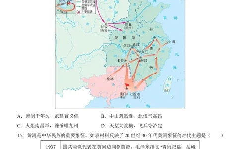 2025中考历史考前模拟卷01（全国通用）_幼小初教辅资料_中考_2025中考各科押题卷+模拟卷（含全国）