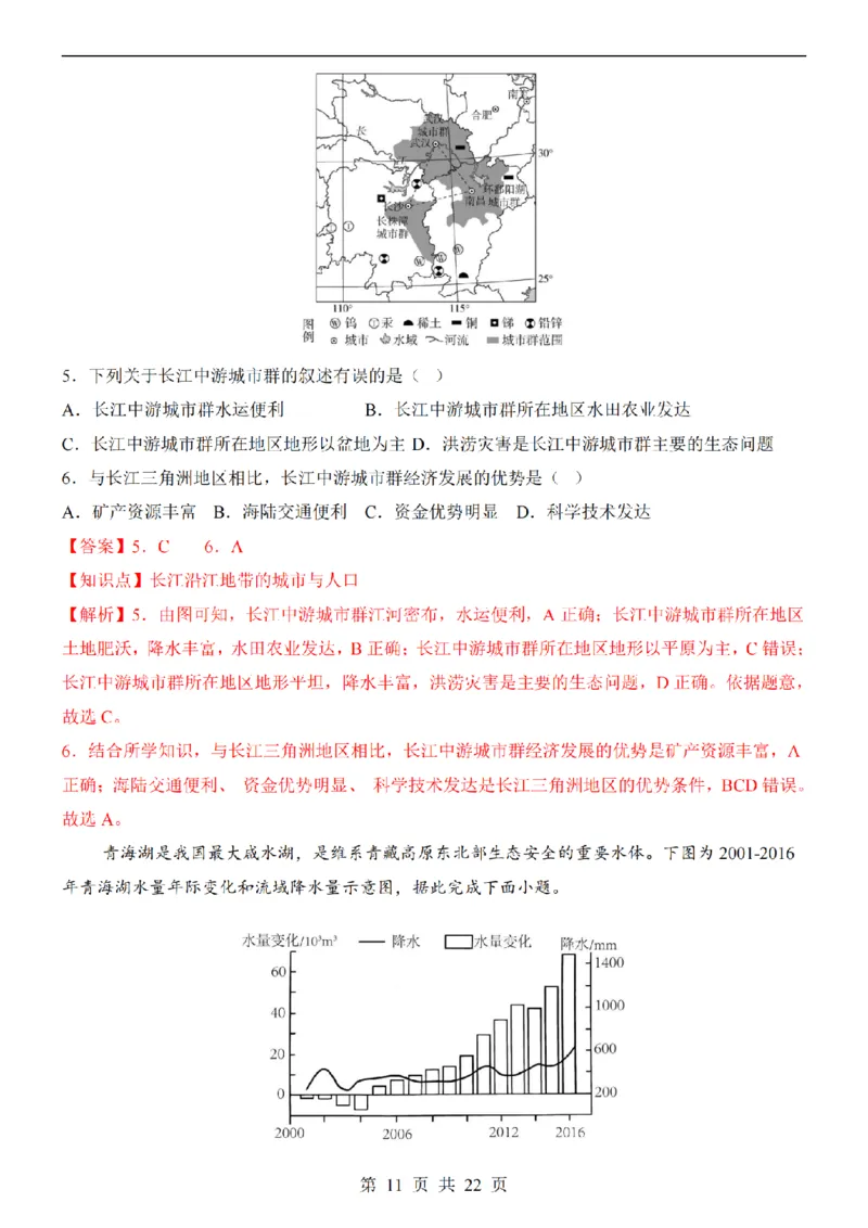 2025中考(会考)地理考前押题卷（河北卷）_幼小初教辅资料_中考_2025中考各科押题卷+模拟卷（含全国）