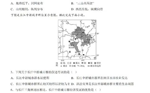 2025中考(会考)地理考前押题卷（河北卷）_幼小初教辅资料_中考_2025中考各科押题卷+模拟卷（含全国）