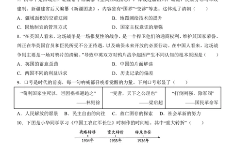 2025中考历史押题预测卷（天津卷）_幼小初教辅资料_中考_2025中考各科押题卷+模拟卷（含全国）