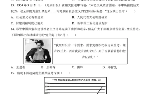 2025中考历史押题预测卷（天津卷）_幼小初教辅资料_中考_2025中考各科押题卷+模拟卷（含全国）