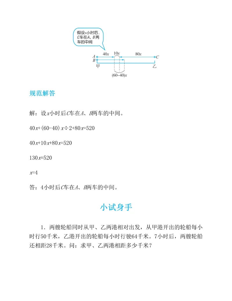 第二十一章一元二次方程知识归纳与题型突破（17题型清单）（教师版）_人教版数学九年级上册_版本二_九年级数学上册（人教版）_单元知识复习专项-U105_2025版