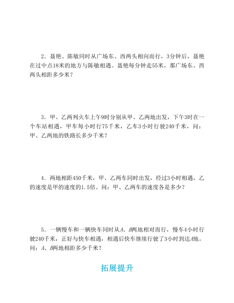 第二十一章一元二次方程知识归纳与题型突破（17题型清单）（教师版）_人教版数学九年级上册_版本二_九年级数学上册（人教版）_单元知识复习专项-U105_2025版