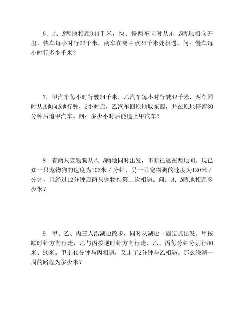 第二十一章一元二次方程知识归纳与题型突破（17题型清单）（教师版）_人教版数学九年级上册_版本二_九年级数学上册（人教版）_单元知识复习专项-U105_2025版
