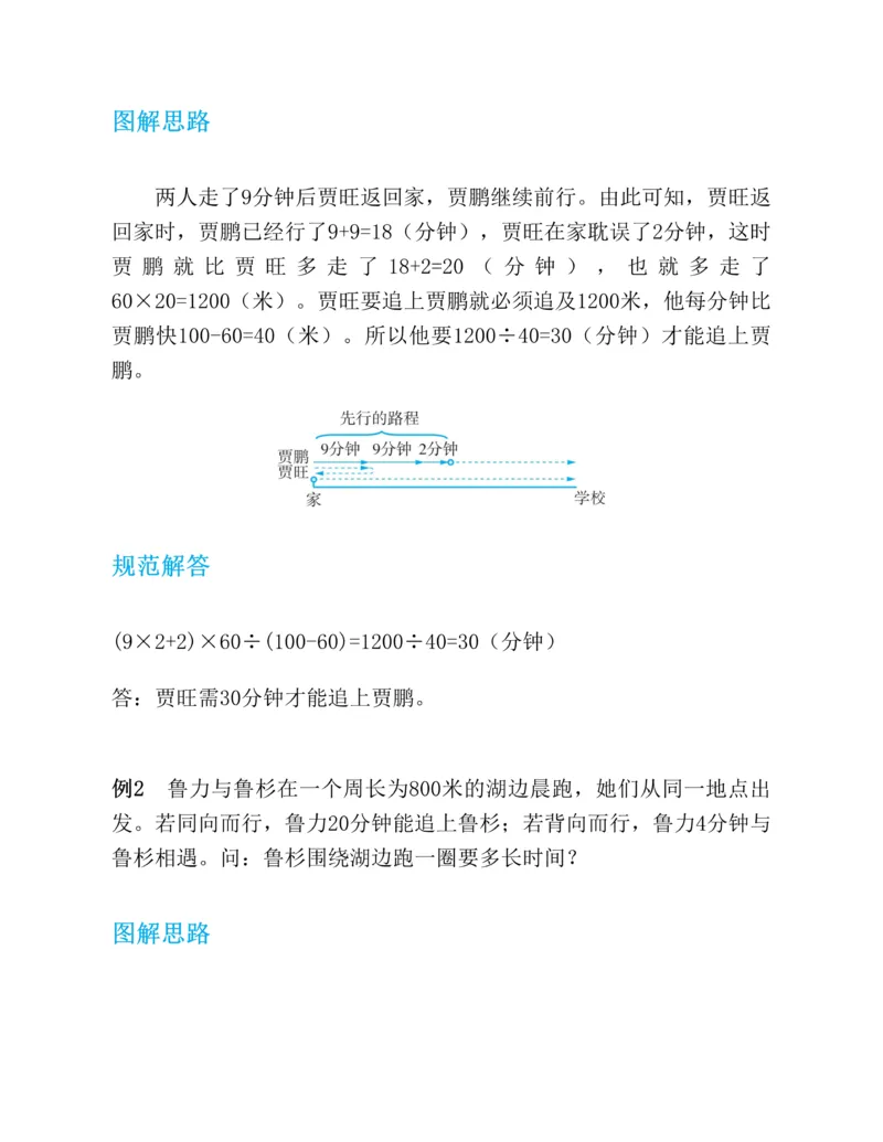 第二十一章一元二次方程知识归纳与题型突破（17题型清单）（教师版）_人教版数学九年级上册_版本二_九年级数学上册（人教版）_单元知识复习专项-U105_2025版
