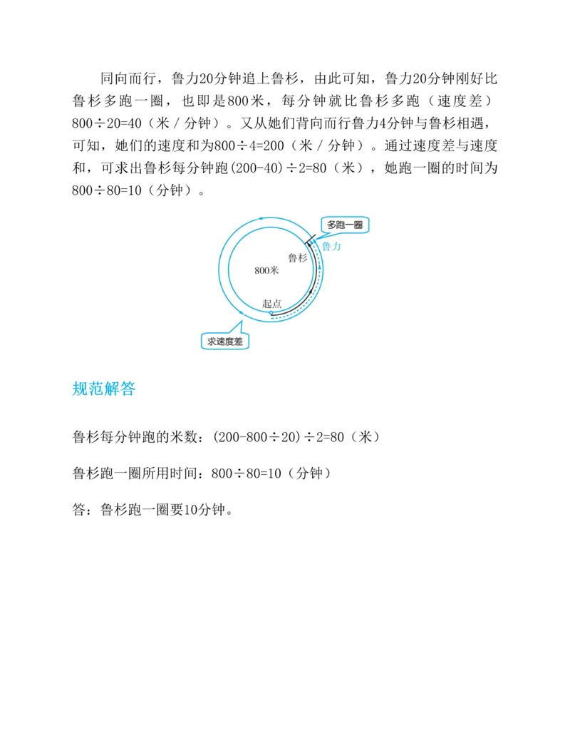 第二十一章一元二次方程知识归纳与题型突破（17题型清单）（教师版）_人教版数学九年级上册_版本二_九年级数学上册（人教版）_单元知识复习专项-U105_2025版