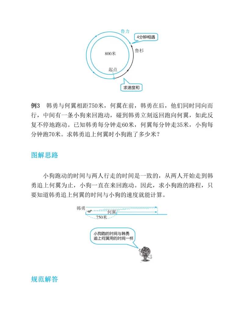 第二十一章一元二次方程知识归纳与题型突破（17题型清单）（教师版）_人教版数学九年级上册_版本二_九年级数学上册（人教版）_单元知识复习专项-U105_2025版