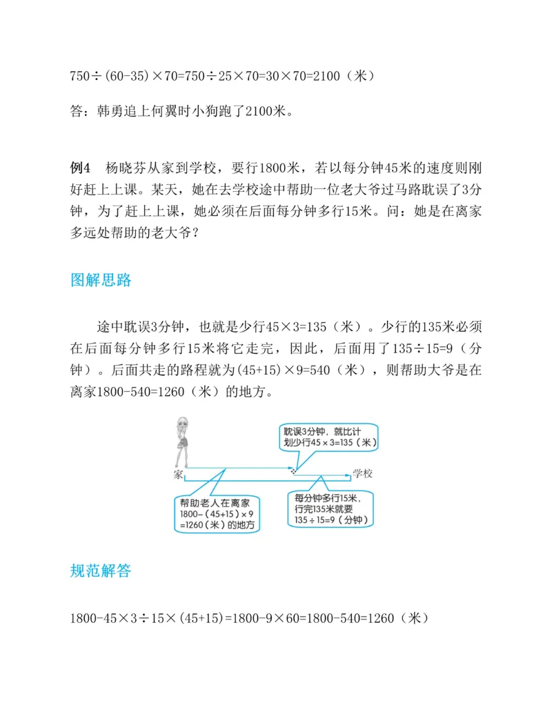 第二十一章一元二次方程知识归纳与题型突破（17题型清单）（教师版）_人教版数学九年级上册_版本二_九年级数学上册（人教版）_单元知识复习专项-U105_2025版