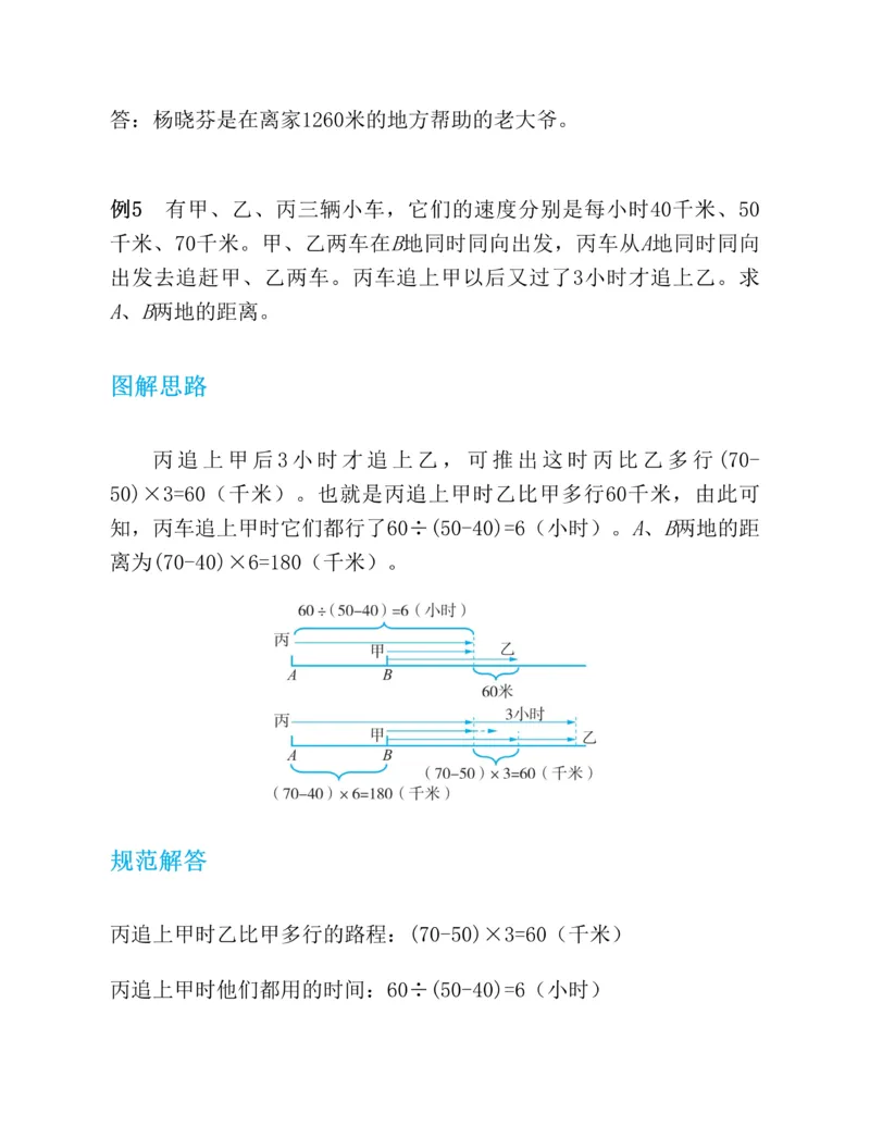 第二十一章一元二次方程知识归纳与题型突破（17题型清单）（教师版）_人教版数学九年级上册_版本二_九年级数学上册（人教版）_单元知识复习专项-U105_2025版