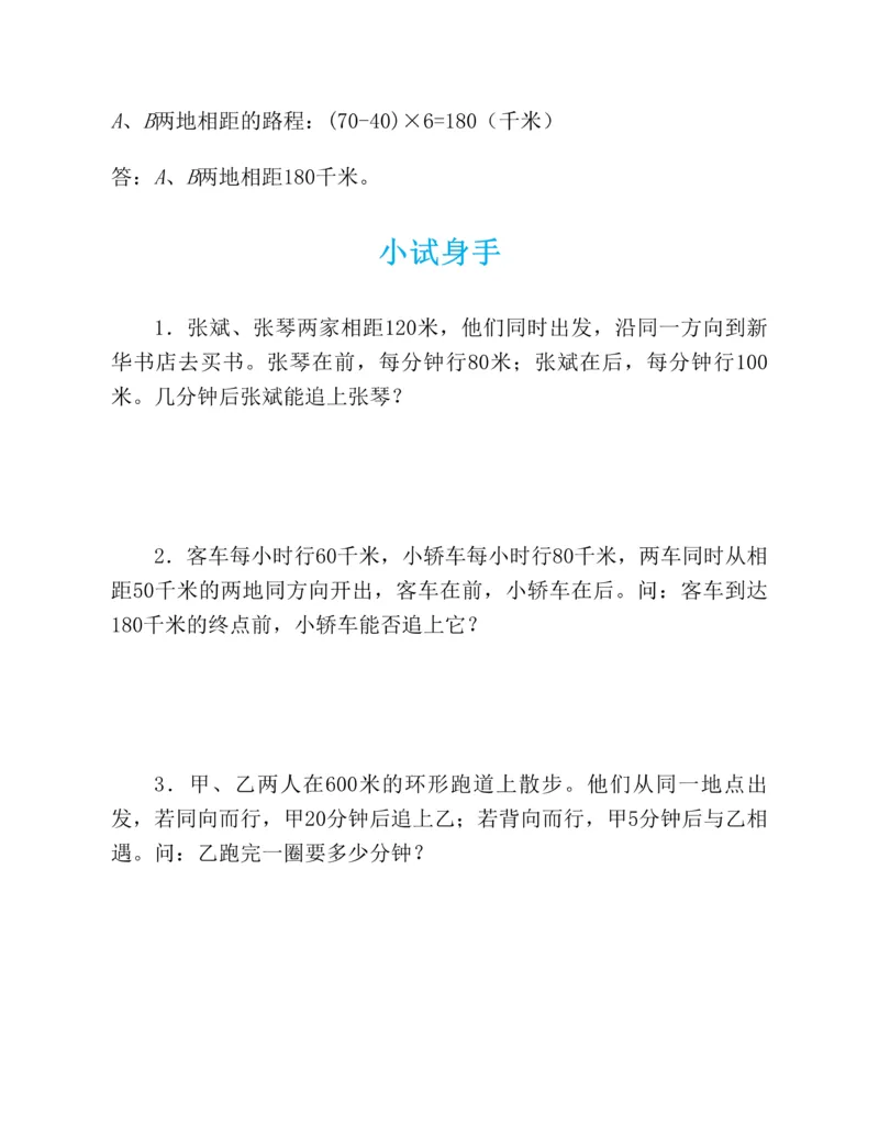 第二十一章一元二次方程知识归纳与题型突破（17题型清单）（教师版）_人教版数学九年级上册_版本二_九年级数学上册（人教版）_单元知识复习专项-U105_2025版