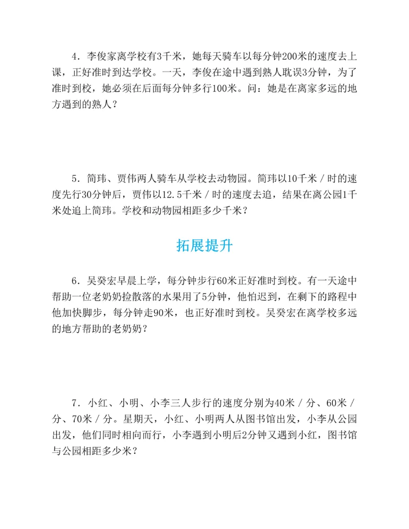 第二十一章一元二次方程知识归纳与题型突破（17题型清单）（教师版）_人教版数学九年级上册_版本二_九年级数学上册（人教版）_单元知识复习专项-U105_2025版