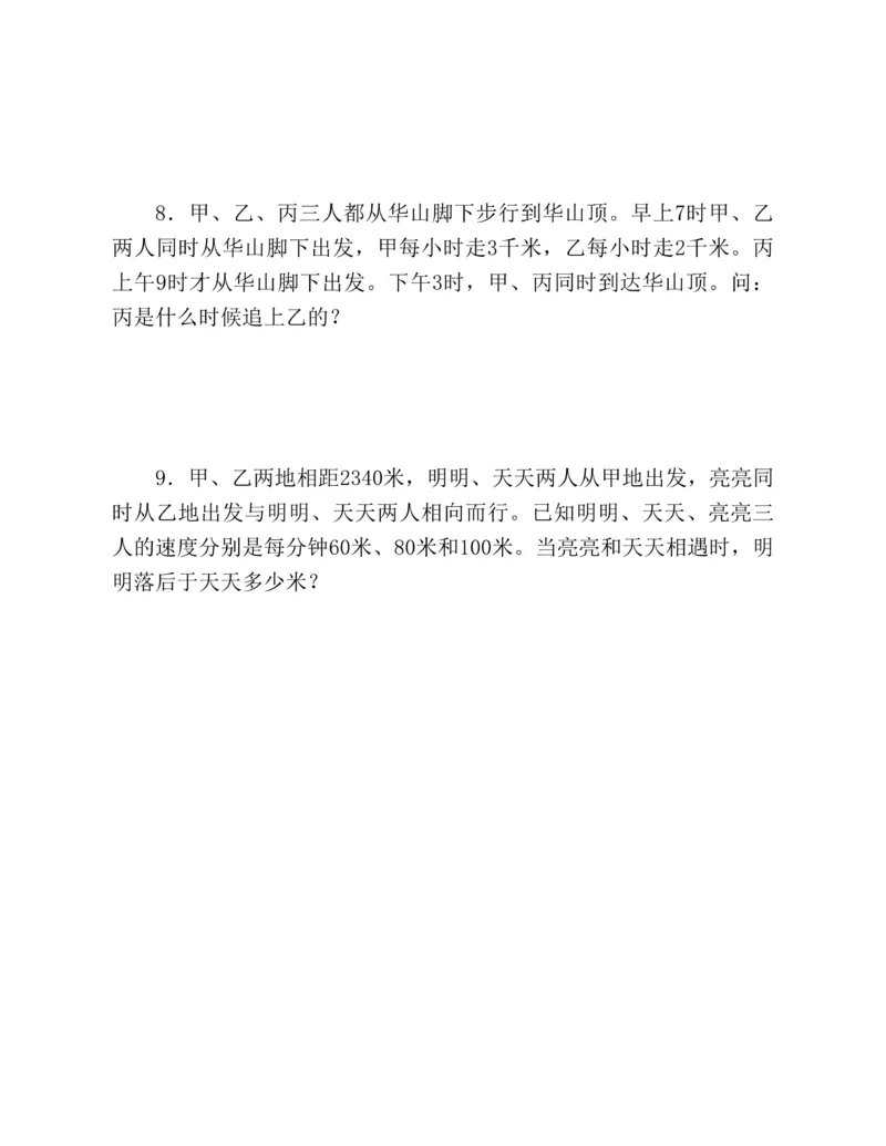 第二十一章一元二次方程知识归纳与题型突破（17题型清单）（教师版）_人教版数学九年级上册_版本二_九年级数学上册（人教版）_单元知识复习专项-U105_2025版