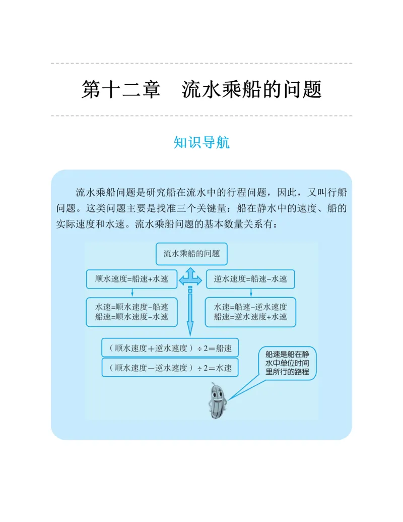 第二十一章一元二次方程知识归纳与题型突破（17题型清单）（教师版）_人教版数学九年级上册_版本二_九年级数学上册（人教版）_单元知识复习专项-U105_2025版
