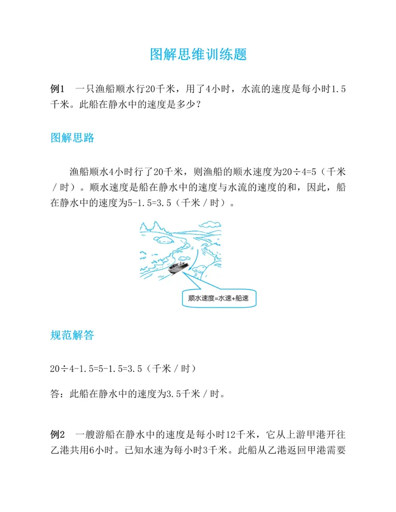 第二十一章一元二次方程知识归纳与题型突破（17题型清单）（教师版）_人教版数学九年级上册_版本二_九年级数学上册（人教版）_单元知识复习专项-U105_2025版
