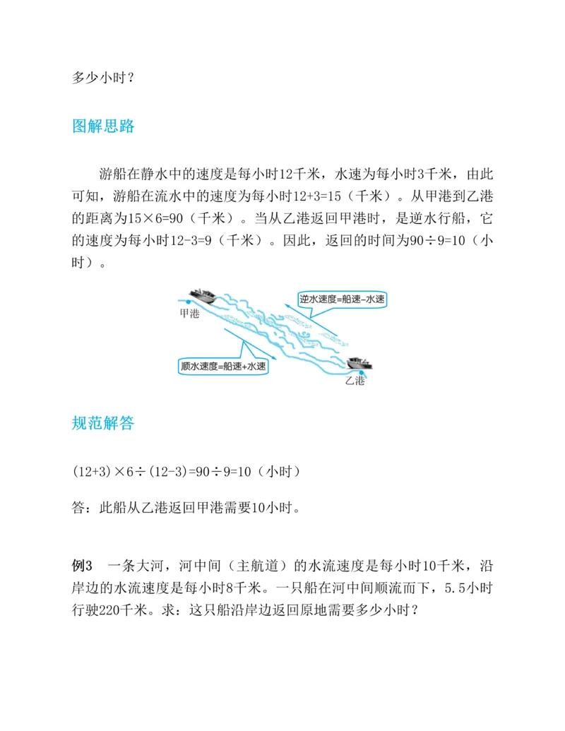 第二十一章一元二次方程知识归纳与题型突破（17题型清单）（教师版）_人教版数学九年级上册_版本二_九年级数学上册（人教版）_单元知识复习专项-U105_2025版