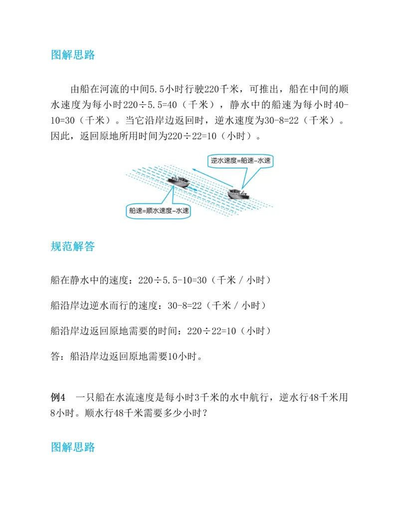 第二十一章一元二次方程知识归纳与题型突破（17题型清单）（教师版）_人教版数学九年级上册_版本二_九年级数学上册（人教版）_单元知识复习专项-U105_2025版