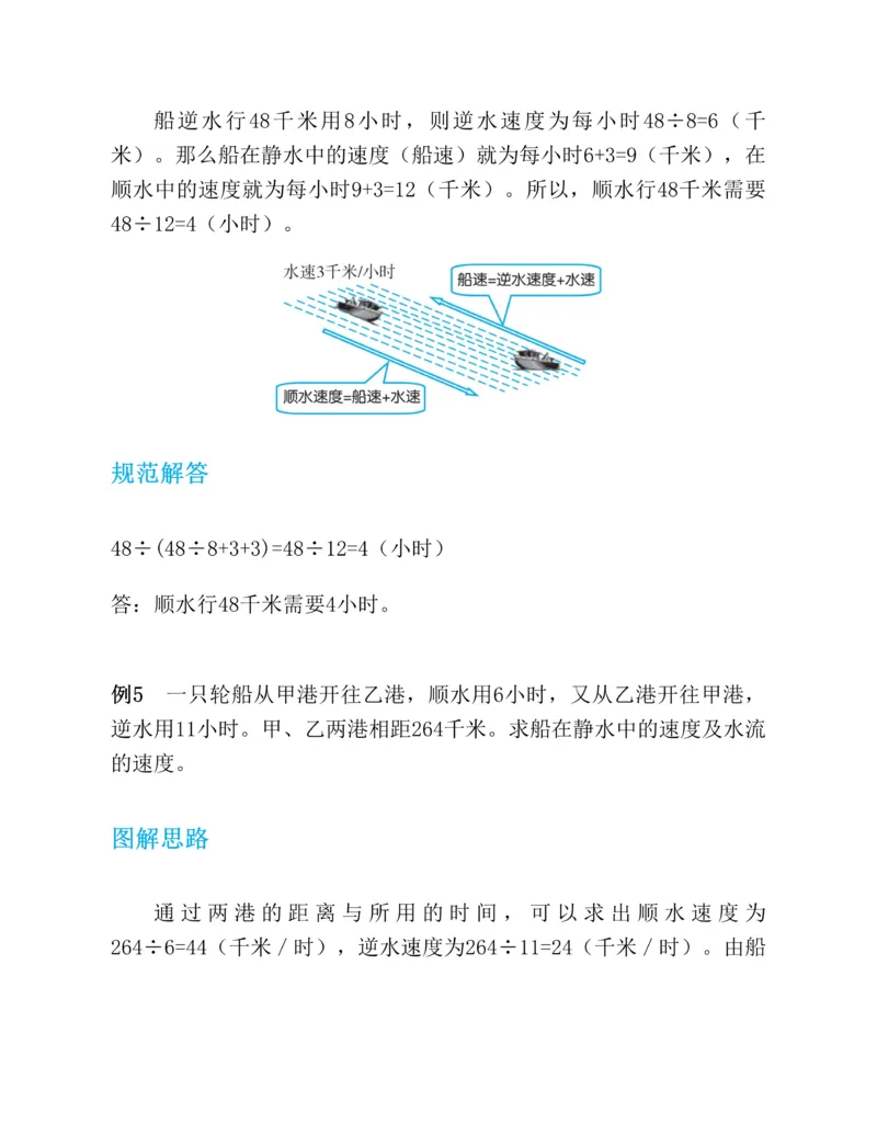 第二十一章一元二次方程知识归纳与题型突破（17题型清单）（教师版）_人教版数学九年级上册_版本二_九年级数学上册（人教版）_单元知识复习专项-U105_2025版