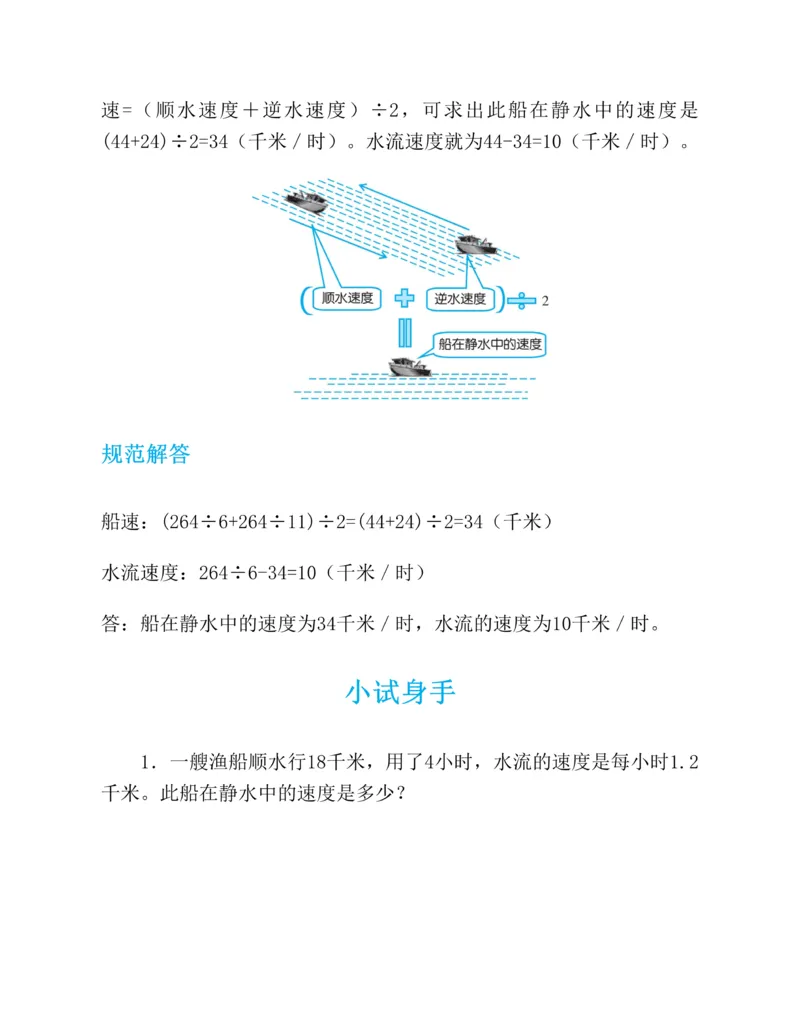 第二十一章一元二次方程知识归纳与题型突破（17题型清单）（教师版）_人教版数学九年级上册_版本二_九年级数学上册（人教版）_单元知识复习专项-U105_2025版