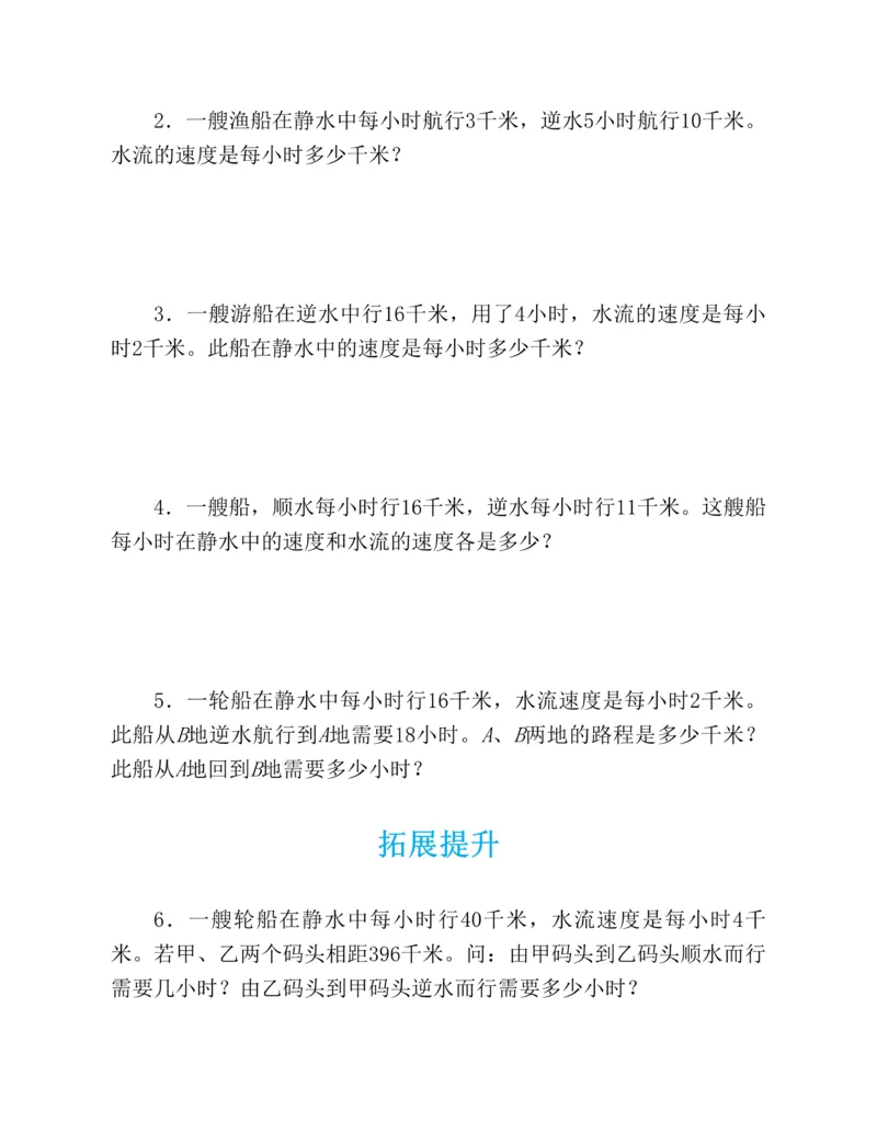 第二十一章一元二次方程知识归纳与题型突破（17题型清单）（教师版）_人教版数学九年级上册_版本二_九年级数学上册（人教版）_单元知识复习专项-U105_2025版