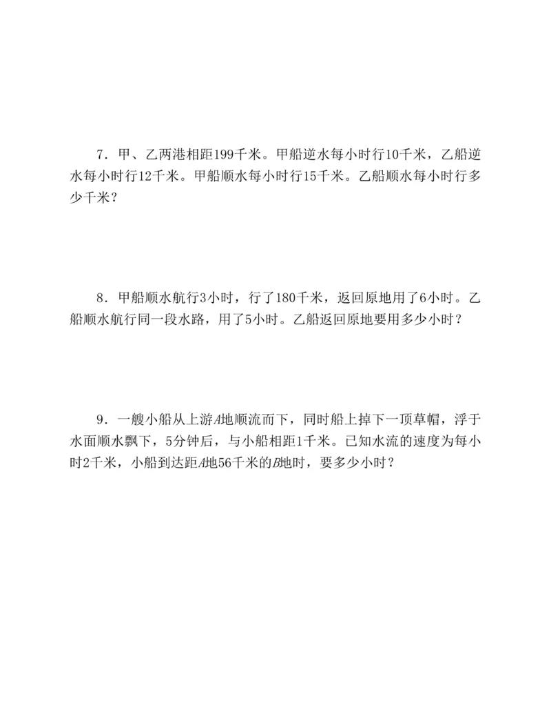 第二十一章一元二次方程知识归纳与题型突破（17题型清单）（教师版）_人教版数学九年级上册_版本二_九年级数学上册（人教版）_单元知识复习专项-U105_2025版