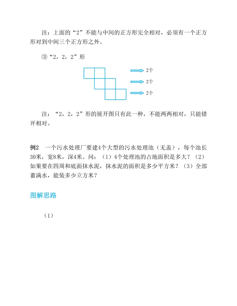 第二十一章一元二次方程知识归纳与题型突破（17题型清单）（教师版）_人教版数学九年级上册_版本二_九年级数学上册（人教版）_单元知识复习专项-U105_2025版
