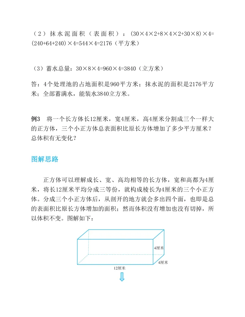 第二十一章一元二次方程知识归纳与题型突破（17题型清单）（教师版）_人教版数学九年级上册_版本二_九年级数学上册（人教版）_单元知识复习专项-U105_2025版