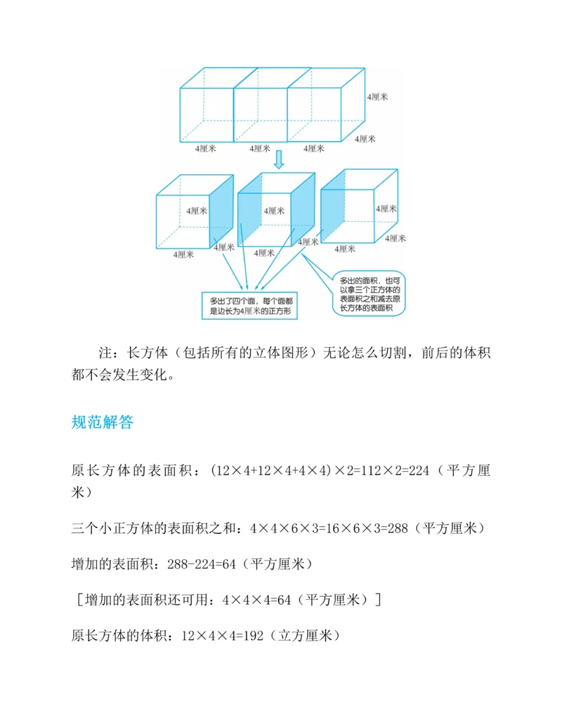 第二十一章一元二次方程知识归纳与题型突破（17题型清单）（教师版）_人教版数学九年级上册_版本二_九年级数学上册（人教版）_单元知识复习专项-U105_2025版