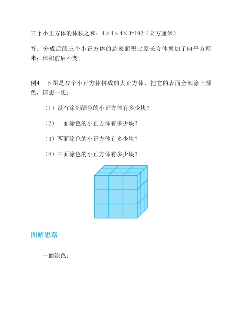 第二十一章一元二次方程知识归纳与题型突破（17题型清单）（教师版）_人教版数学九年级上册_版本二_九年级数学上册（人教版）_单元知识复习专项-U105_2025版