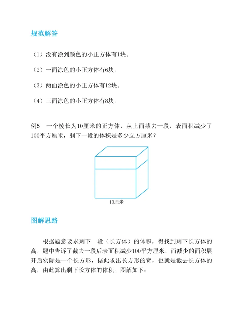 第二十一章一元二次方程知识归纳与题型突破（17题型清单）（教师版）_人教版数学九年级上册_版本二_九年级数学上册（人教版）_单元知识复习专项-U105_2025版