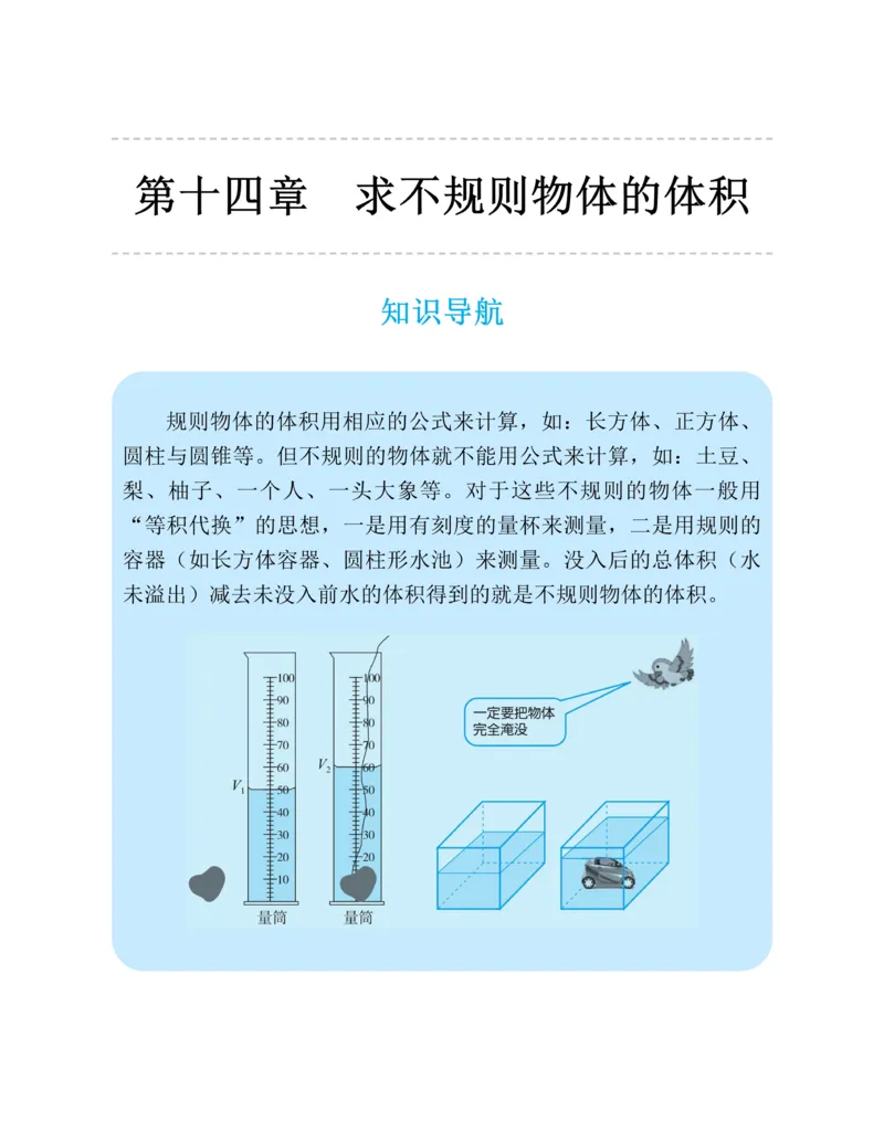 第二十一章一元二次方程知识归纳与题型突破（17题型清单）（教师版）_人教版数学九年级上册_版本二_九年级数学上册（人教版）_单元知识复习专项-U105_2025版