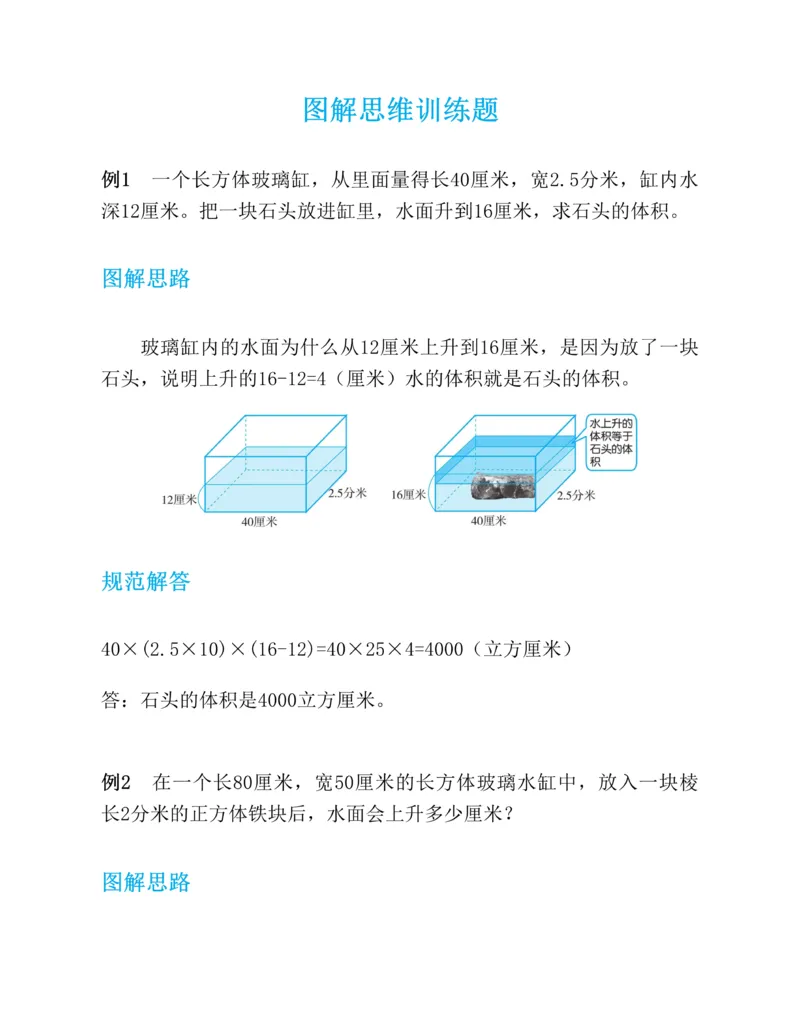 第二十一章一元二次方程知识归纳与题型突破（17题型清单）（教师版）_人教版数学九年级上册_版本二_九年级数学上册（人教版）_单元知识复习专项-U105_2025版