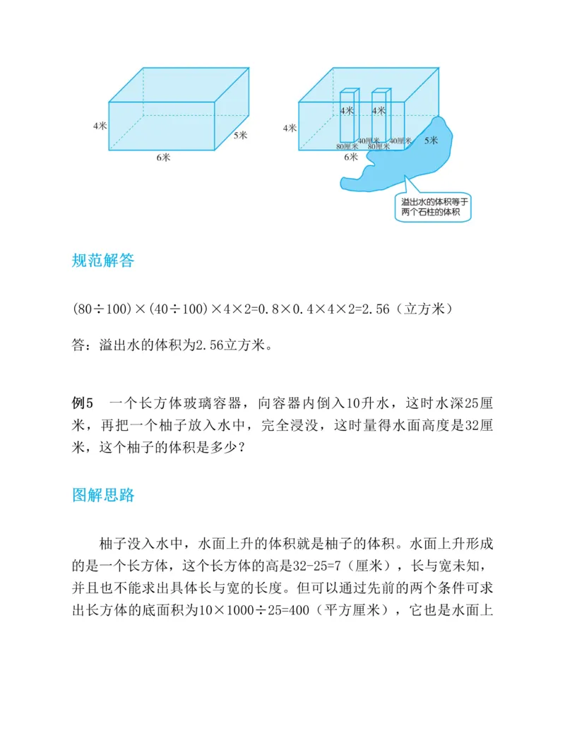 第二十一章一元二次方程知识归纳与题型突破（17题型清单）（教师版）_人教版数学九年级上册_版本二_九年级数学上册（人教版）_单元知识复习专项-U105_2025版