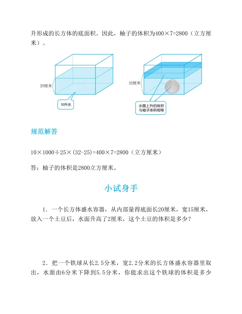 第二十一章一元二次方程知识归纳与题型突破（17题型清单）（教师版）_人教版数学九年级上册_版本二_九年级数学上册（人教版）_单元知识复习专项-U105_2025版