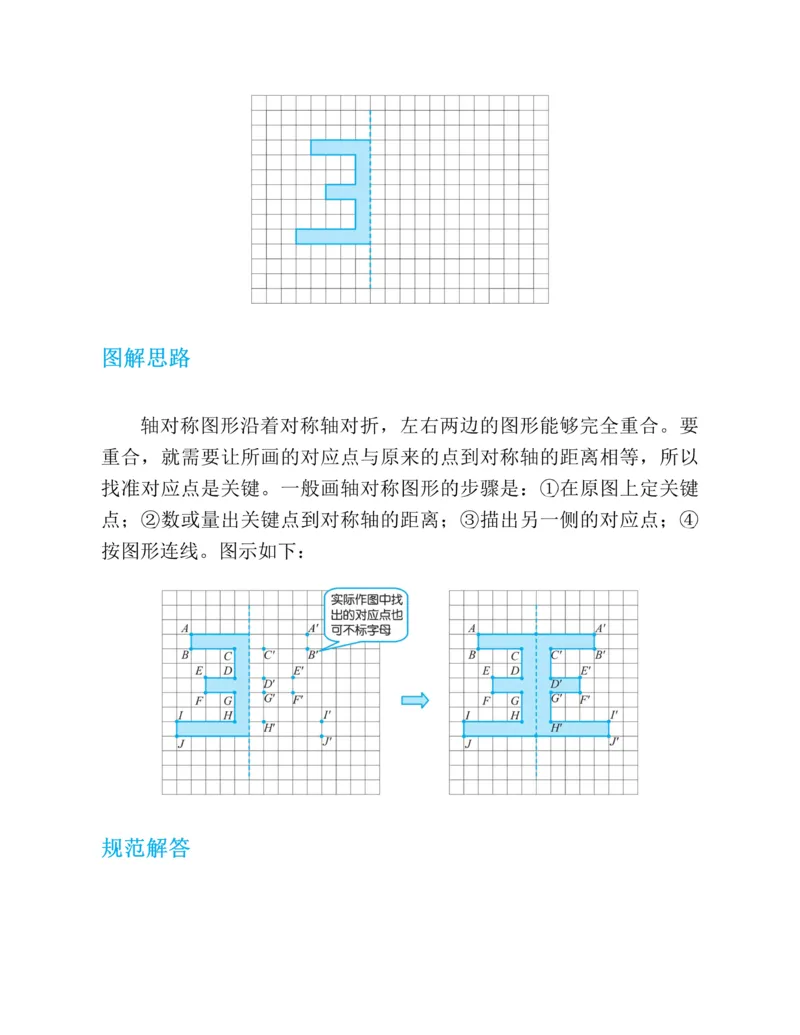 第二十一章一元二次方程知识归纳与题型突破（17题型清单）（教师版）_人教版数学九年级上册_版本二_九年级数学上册（人教版）_单元知识复习专项-U105_2025版