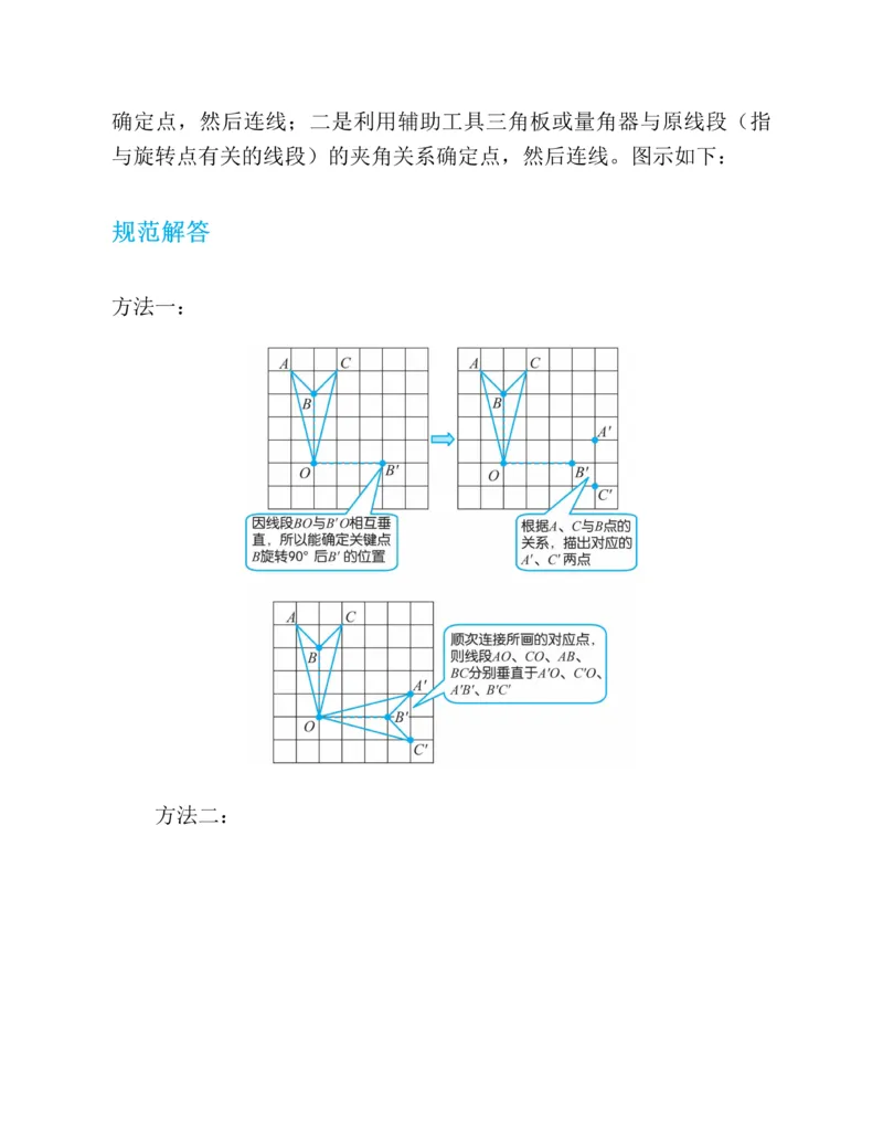 第二十一章一元二次方程知识归纳与题型突破（17题型清单）（教师版）_人教版数学九年级上册_版本二_九年级数学上册（人教版）_单元知识复习专项-U105_2025版