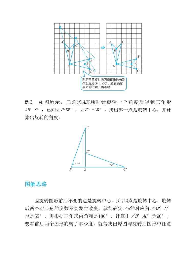 第二十一章一元二次方程知识归纳与题型突破（17题型清单）（教师版）_人教版数学九年级上册_版本二_九年级数学上册（人教版）_单元知识复习专项-U105_2025版