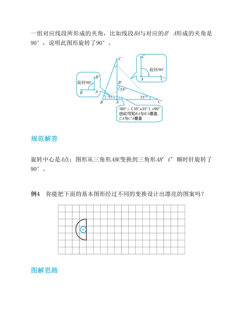 第二十一章一元二次方程知识归纳与题型突破（17题型清单）（教师版）_人教版数学九年级上册_版本二_九年级数学上册（人教版）_单元知识复习专项-U105_2025版