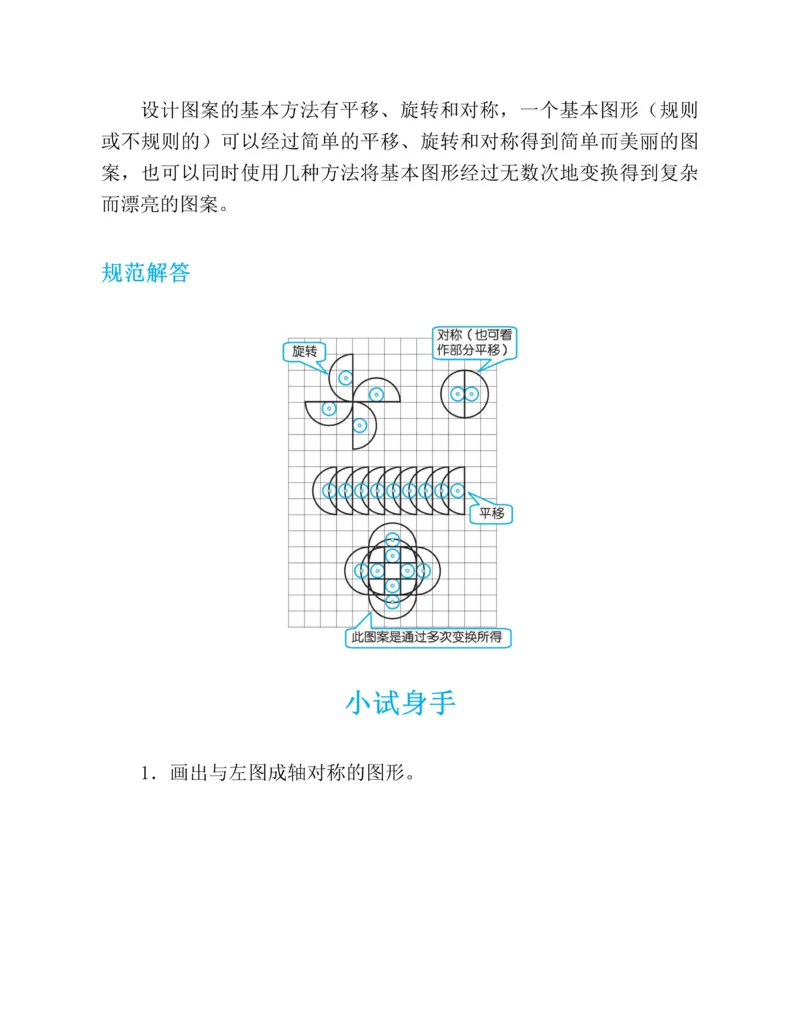 第二十一章一元二次方程知识归纳与题型突破（17题型清单）（教师版）_人教版数学九年级上册_版本二_九年级数学上册（人教版）_单元知识复习专项-U105_2025版