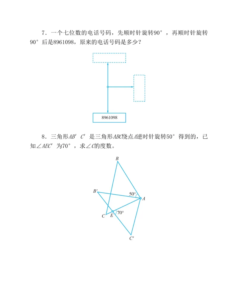 第二十一章一元二次方程知识归纳与题型突破（17题型清单）（教师版）_人教版数学九年级上册_版本二_九年级数学上册（人教版）_单元知识复习专项-U105_2025版
