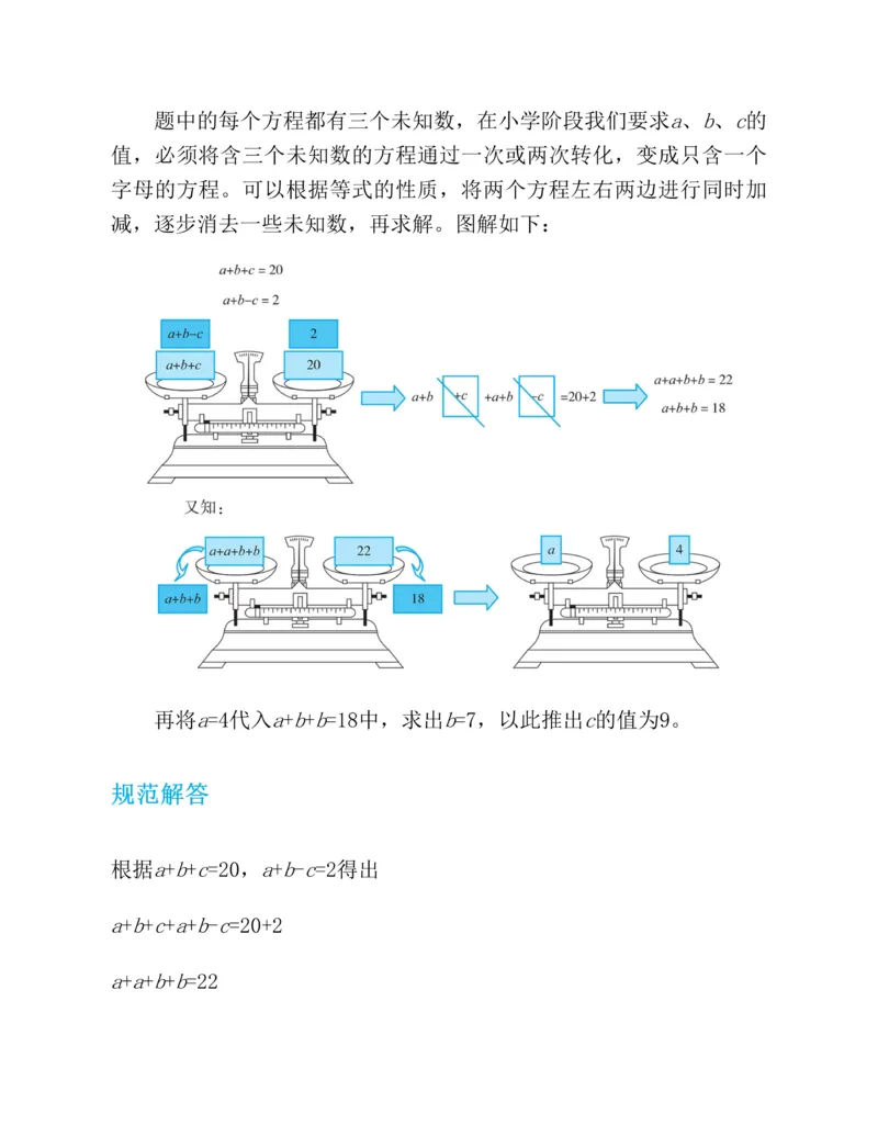第二十一章一元二次方程知识归纳与题型突破（17题型清单）（教师版）_人教版数学九年级上册_版本二_九年级数学上册（人教版）_单元知识复习专项-U105_2025版